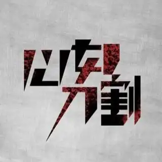 【虐心方式】这些歌听起来心如刀割