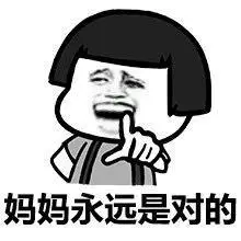 如果你不好意表达对妈妈的爱,那么用这些表情包吧!