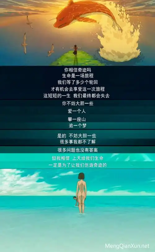 大鱼海棠经典台词你相信奇迹吗