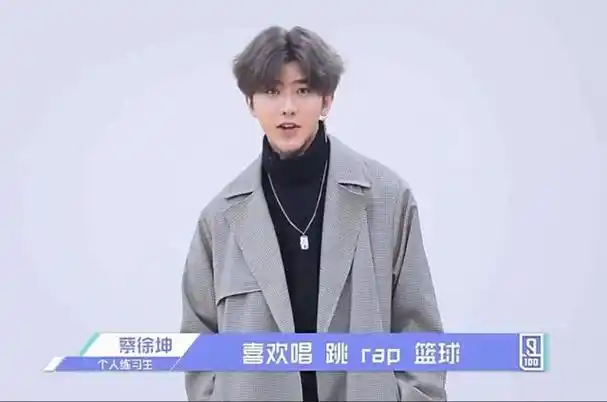 肖战蔡徐坤谁的实力好(肖战外号有钱哥哥)(4)