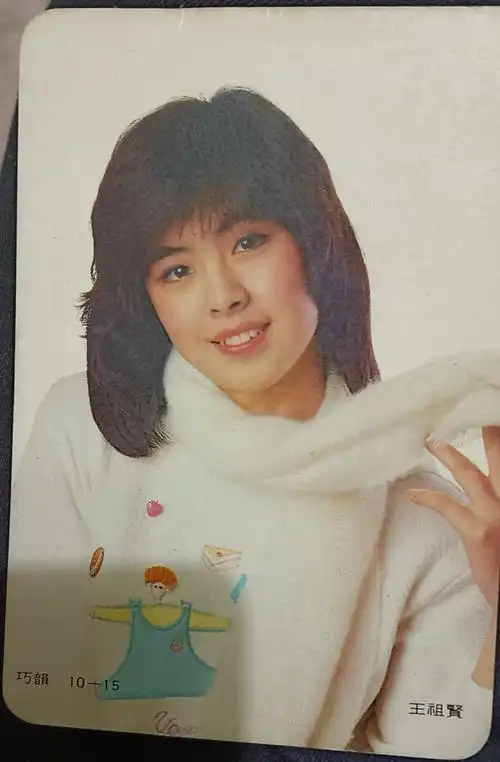 刚出道的王祖贤