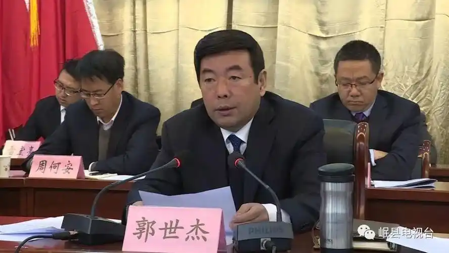 县委书记郭世杰参加大会开幕式并