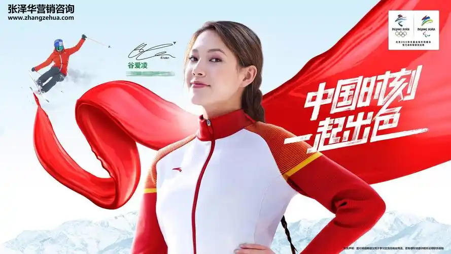 企业如何建立网络获客渠道冬奥会安踏营销案例