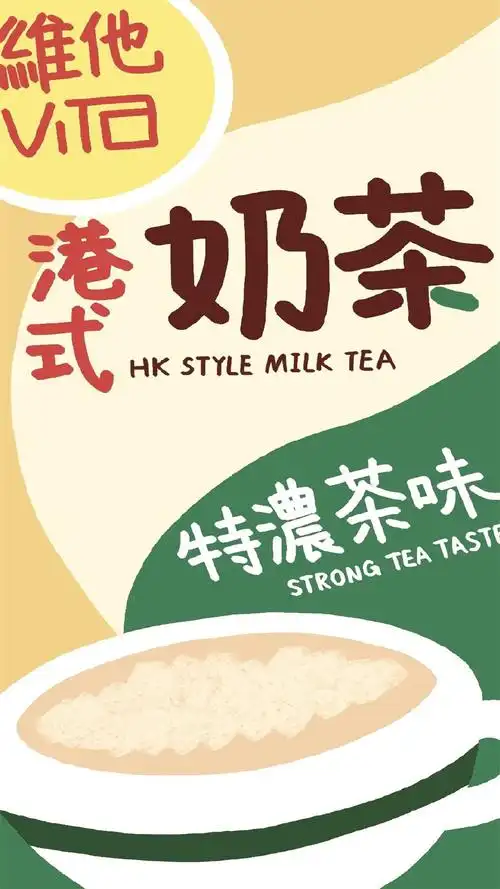 可爱卡通奶茶插画系列高清手机壁纸