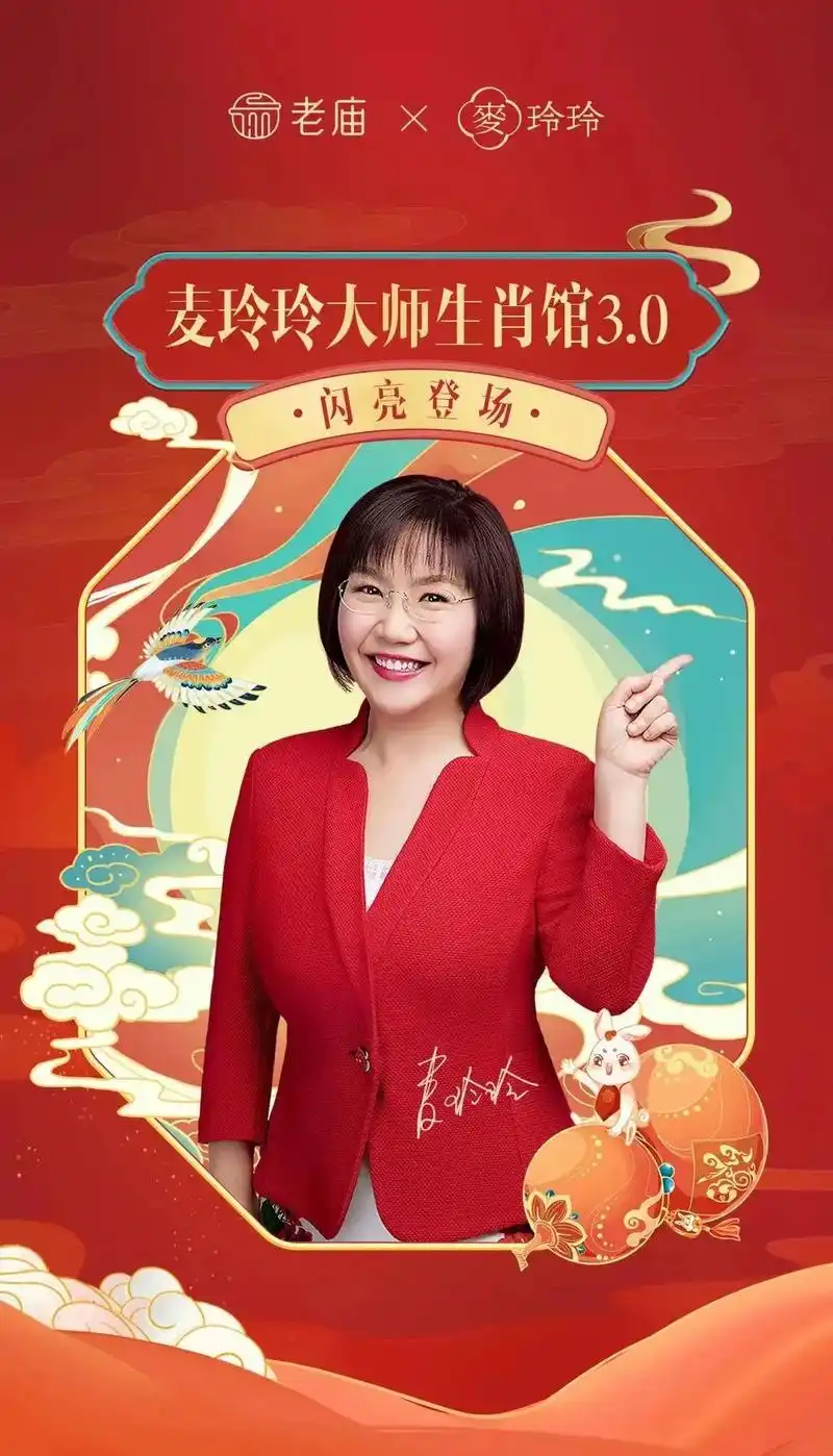 愿一切美好与我们相伴🙏👩 麦玲玲新品岁岁如意上市啦