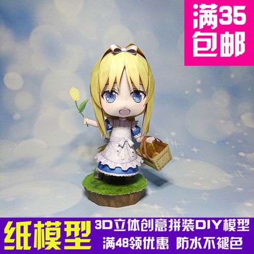 原创纸模 刀剑神域alicization sao爱丽丝 q版动漫纸模型diy手工