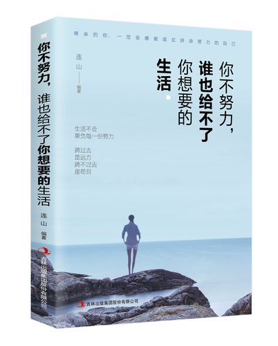 正版青春吉林排行榜畅销书书籍励志成功文学小说年轻人励志