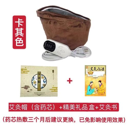 热敷理疗帽药芯偏头疼神器头部工具 套餐一_卡其色_9档定时调温_1