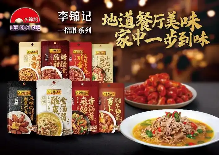 方便快捷的"一招胜"系列产品/图源  李锦记