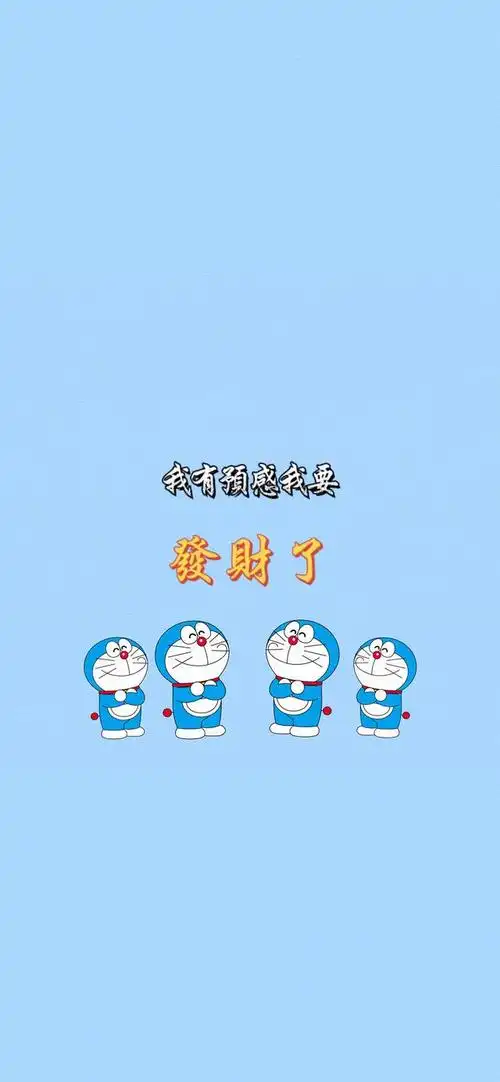 哆啦a梦的壁纸(超多哆啦a梦文字控朋友圈背景图)