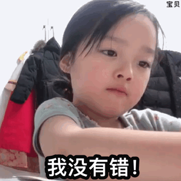 小女孩表情包别装了我知道你喜欢我