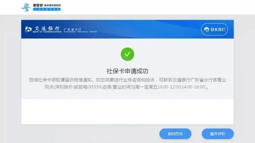 所需材料:有效期内的身份证原件覆盖范围:广东省点击图片即可阅读全文