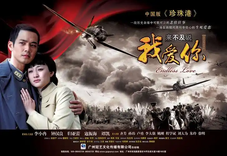 来不及说我爱你