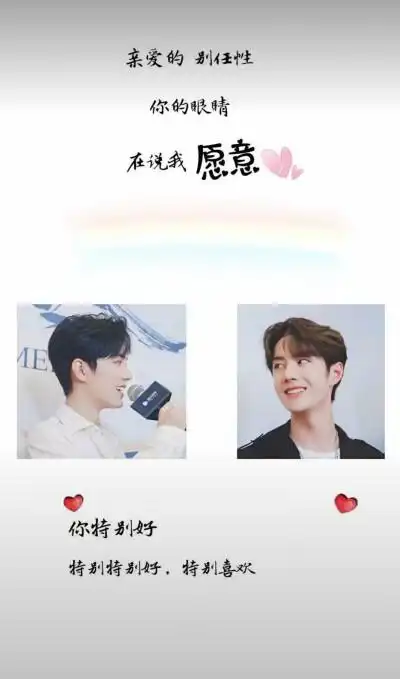 古装美男博君一肖 肖战王一博有钱哥哥 王甜甜