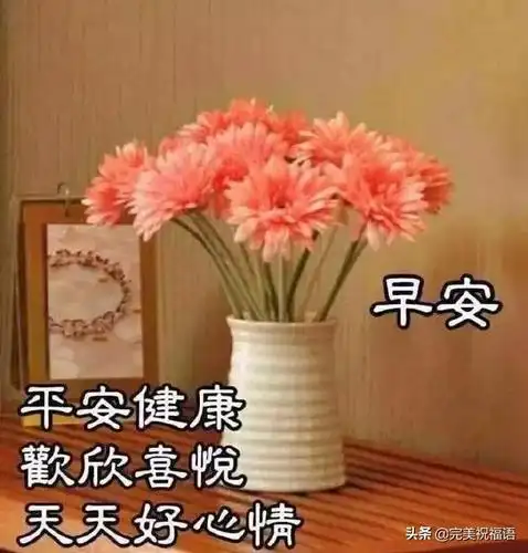 星期天早安送朋友简单问候祝福语句微信发朋友圈的精美祝福图片