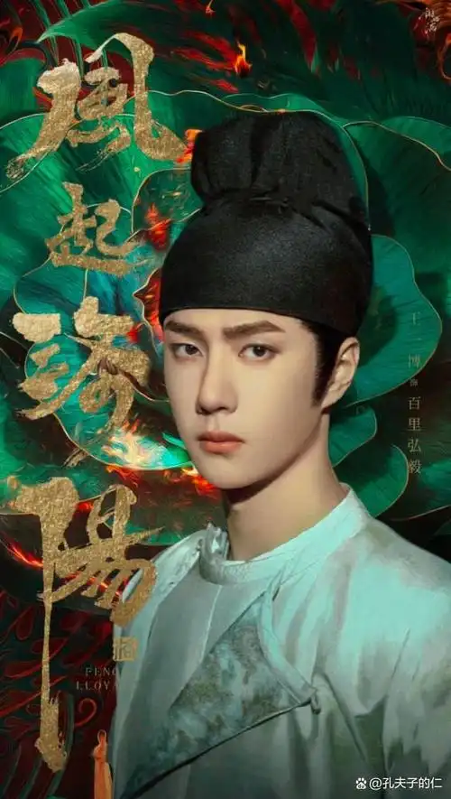 电视剧《风起洛阳》,王一博就是百里弘毅本尊