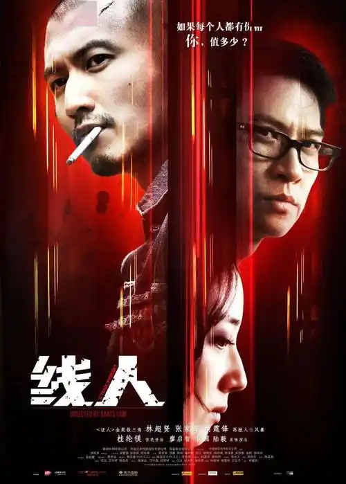 刘德华和吴彦祖的经典对决门徒登陆本周深夜影院