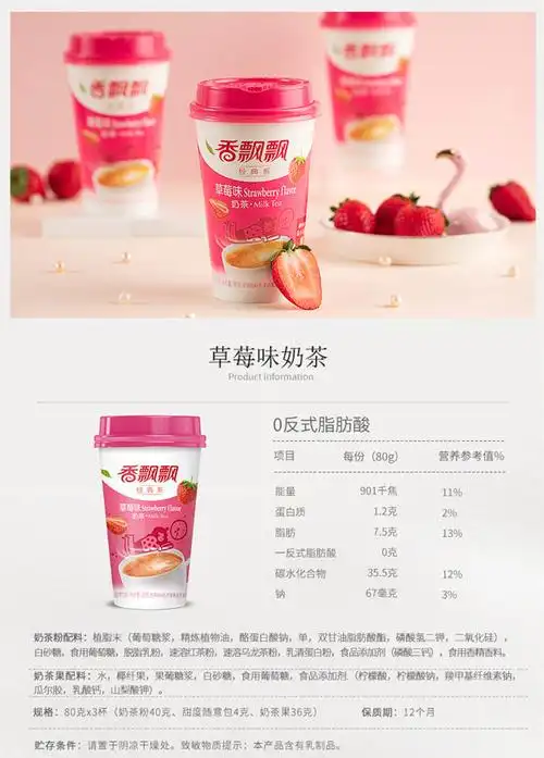 香飘飘奶茶礼盒装20杯整箱阿萨姆混合速溶奶茶粉下午茶冲饮品批发