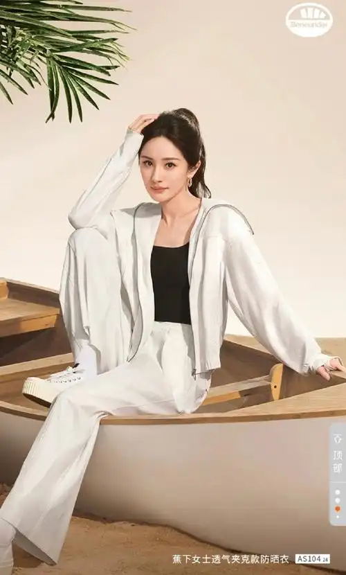 杨幂蕉下品牌代言人#ym#杨幂代言蕉下#  99有新图!