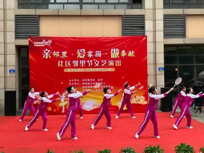 "亲邻里·爱家园·做贡献公租房社区邻里节热闹开幕啦!