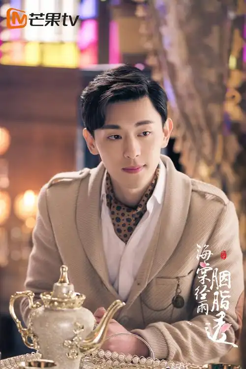 邓伦海棠经雨胭脂透剧照图片