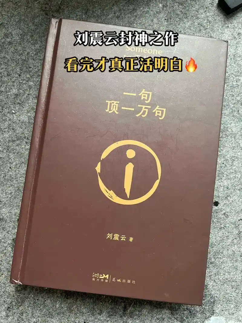 用了一周时间终于拿下这本620页的巨著. 97如果用一句话来 - 抖音