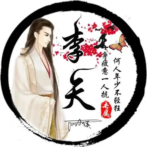 古风大侠系列微信个性签名头像,曾梦想仗剑走天涯