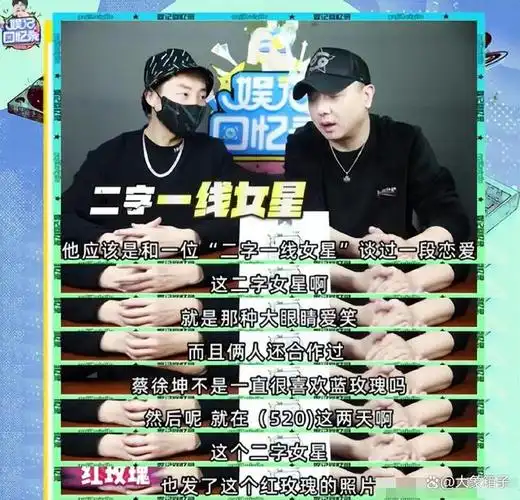 由此还提名的谢可寅,蔡徐坤曾经在青春有你中担任导师,而谢可寅就是