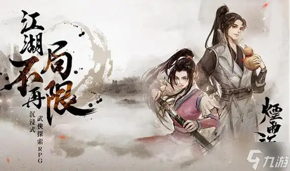 烟雨江湖黑泷剑制作材料介绍