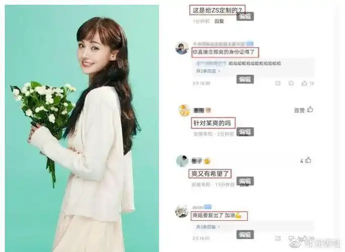 想回归?郑爽疑向演出协会申请复出请求,却遭官媒暗批没那么容易