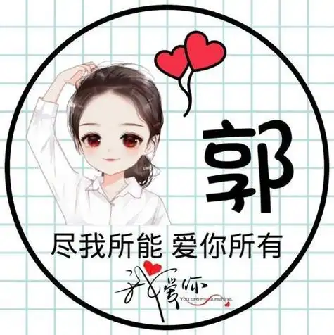 郭姓头像图片姓氏郭头像大全