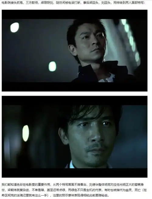 无聊再观无间道,发现最后那一枪并不"突然"