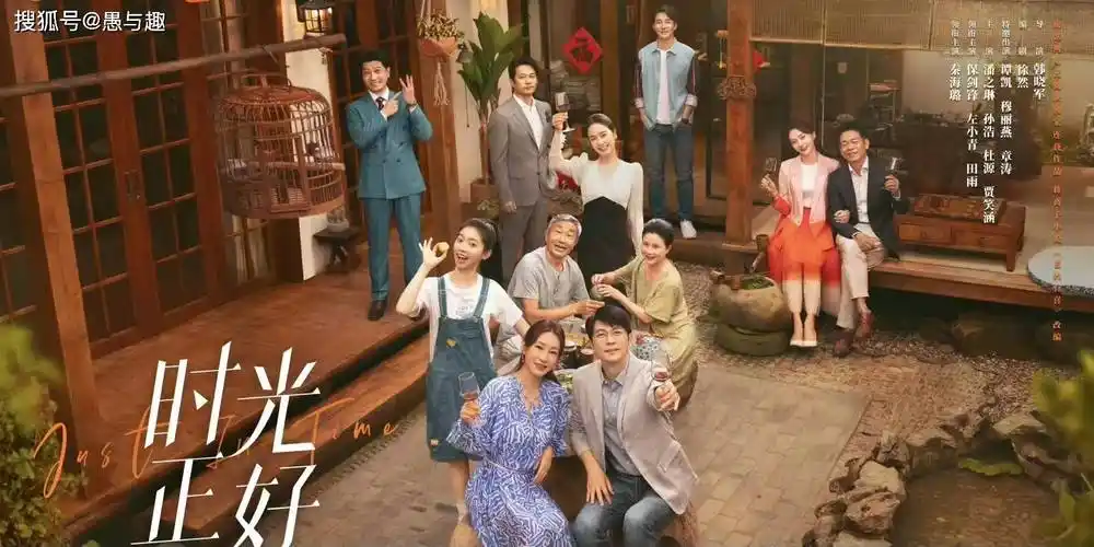 电视剧《时光正好》今日开播,全员实力派,湖南卫视又押对了宝