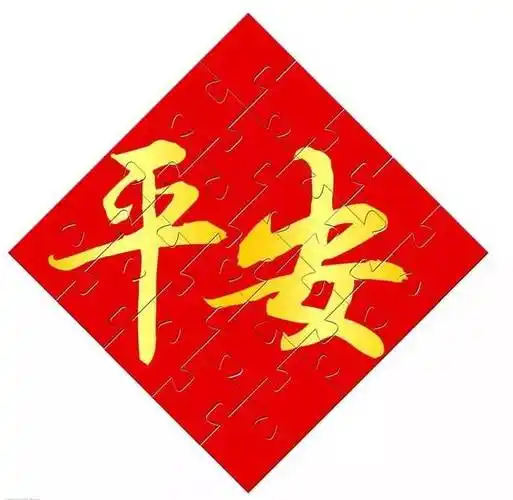 平安保险 大平保险和平安