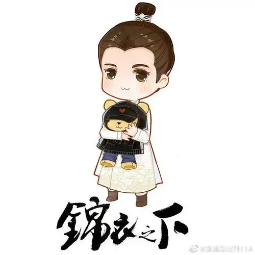 《锦衣之下》陆绎q版萌图来袭,这么萌萌哒的陆大人你见过吗?