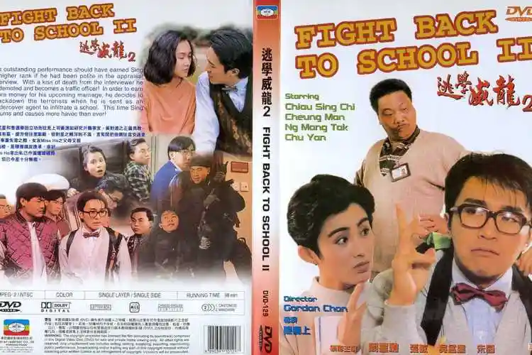 周星驰经典之作逃学威龙2逃学威龙3