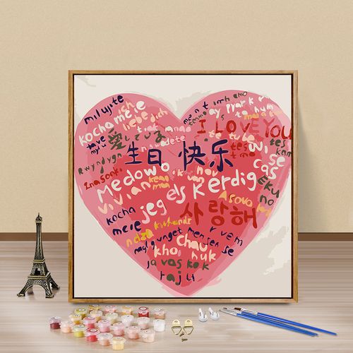 一百种语言我爱你数字油画diy填充爱心情人节礼物手绘画生日快乐