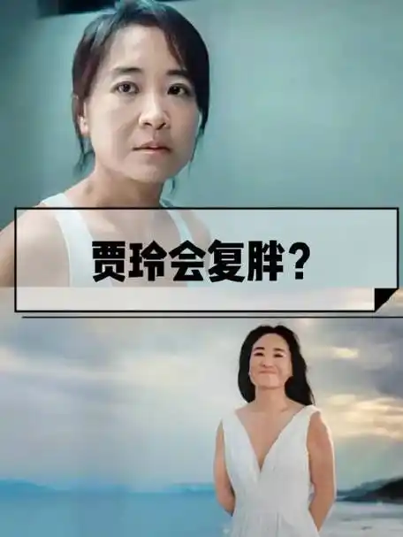 把这个当作电影核心甚至说贾玲一定会复胖~#贾玲为了不让观众掏手机有