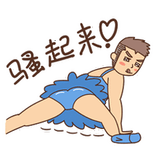 厉害!表情包 - 你确定要和我斗图? - 表情图