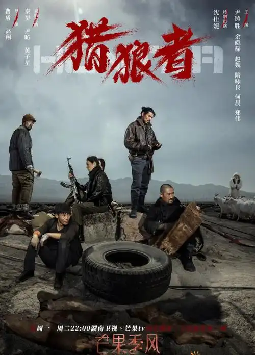 2分;班底相似的《猎狼者》和《长安十二时辰》的差