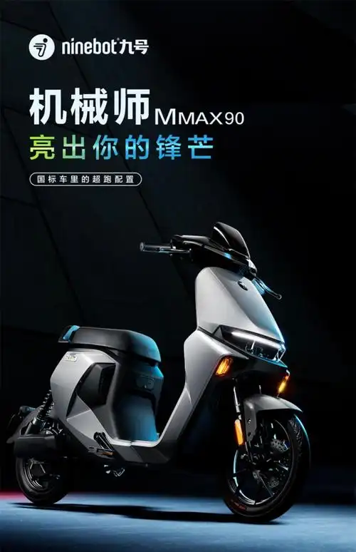 ninebot九号电动机械师智能电动自行车9号电动车 重庆//桂林/合肥/济
