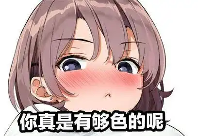 热门表情包原图精选(125个表情)-2019/11/23