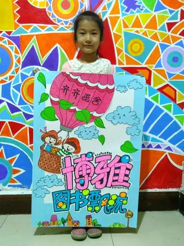 海报——图书飘流