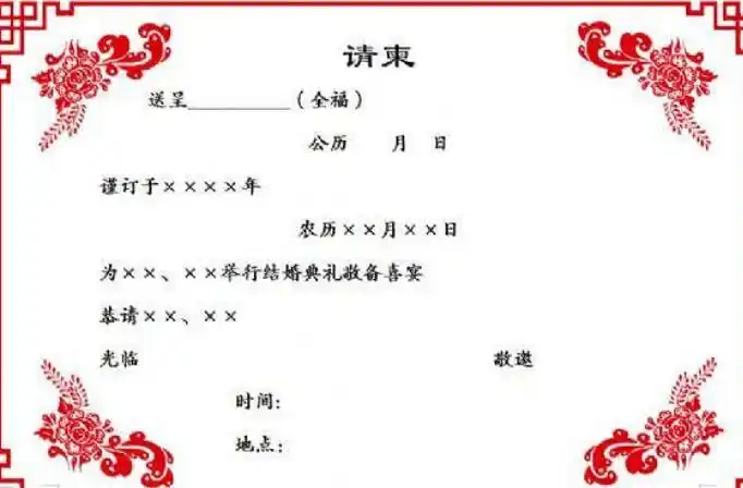 父母为儿子结婚邀请函 儿子结婚父母朋友圈文案