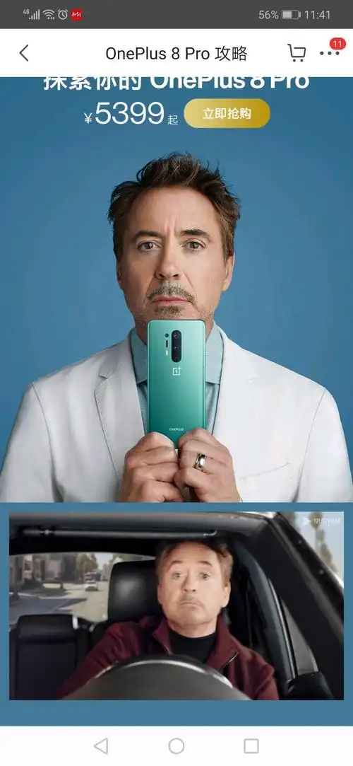 主题:一加手机这是请了小罗伯特唐尼? [13]收藏该贴已收藏只看楼主