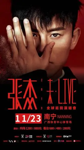 张杰未live南宁站9月20日正式预售惊喜歌单引万人期待