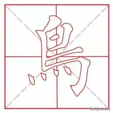 鸟的笔顺怎么写十的笔顺怎么写的笔顺