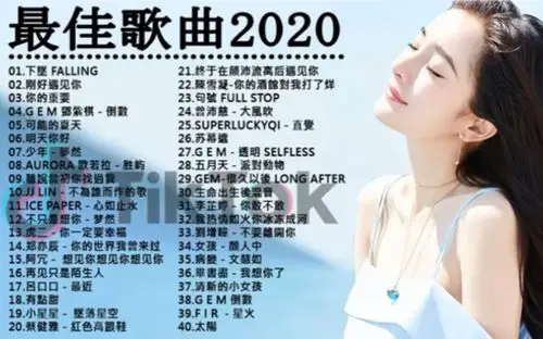 2020tiktok抖音音乐热门歌单2020年抖音最火流行歌曲推荐2020最新抖音