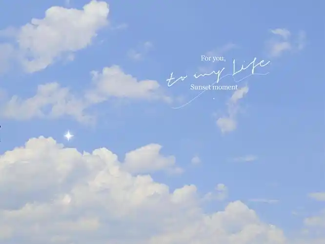 夏天的天空清澈明朗云朵可可爱爱心情美美丽丽