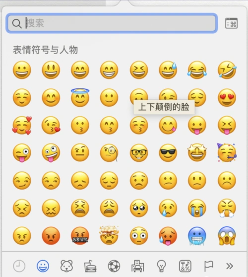 2, 如果你的macbook有touch bar也可以在上面快速输入表情符号